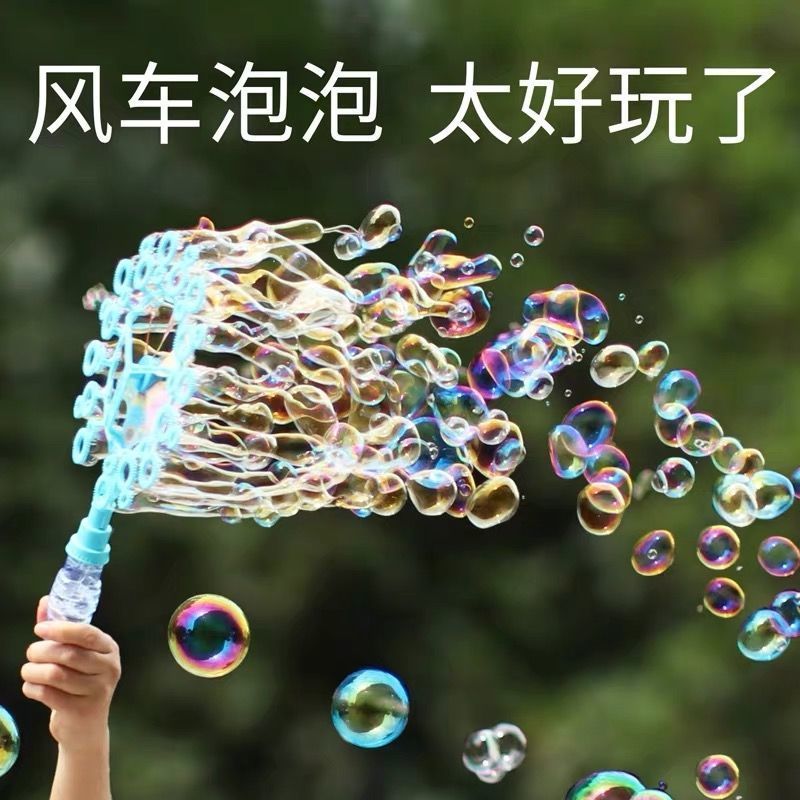 Windmill Bubble Machine Girl Internet Celebrity Same Style Magic Wand Wholesale Bubble Blowing Stick Concentrated Replenisher Children's Toys
