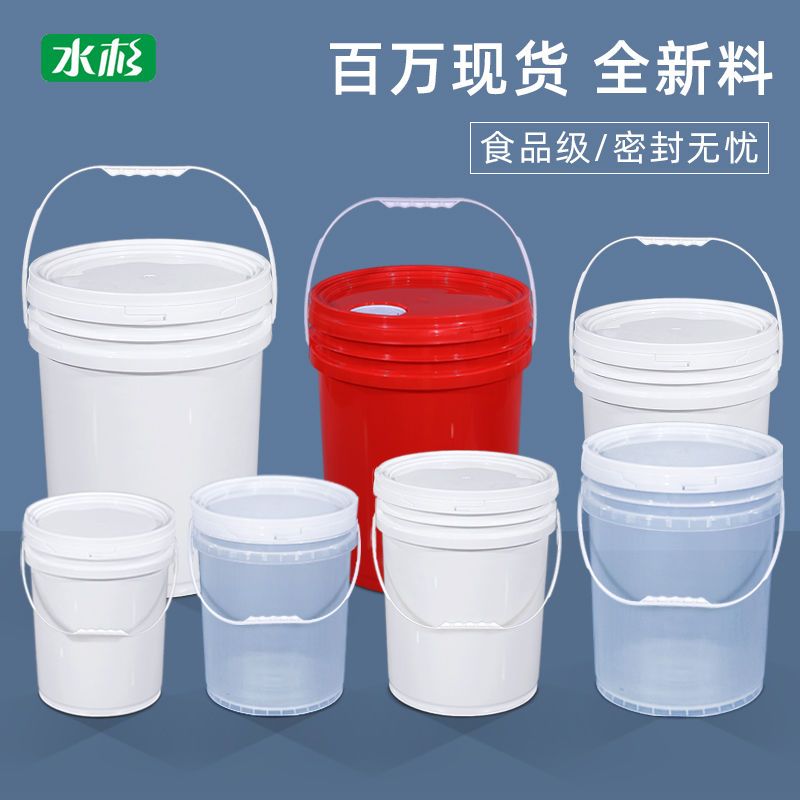 food grade thick plastic bucket sealed barrel transparent small bucket storage barrel with lid packing case rice bucket pickled cabbage bucket