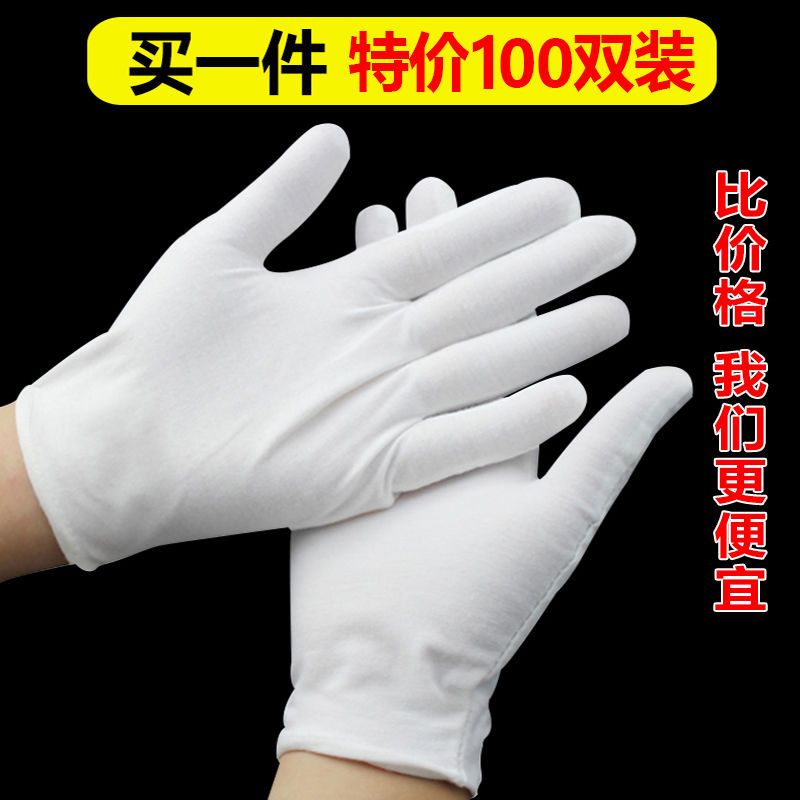 Pure Cotton Gloves White Black Cotton Labor Insurance Work Crafts Driver Thin Bead Playing Etiquette Thickened White Cotton Free Shipping