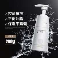 男士专用氨基酸洗面奶海盐除螨虫控油祛痘保湿洁面乳深层清洁正品