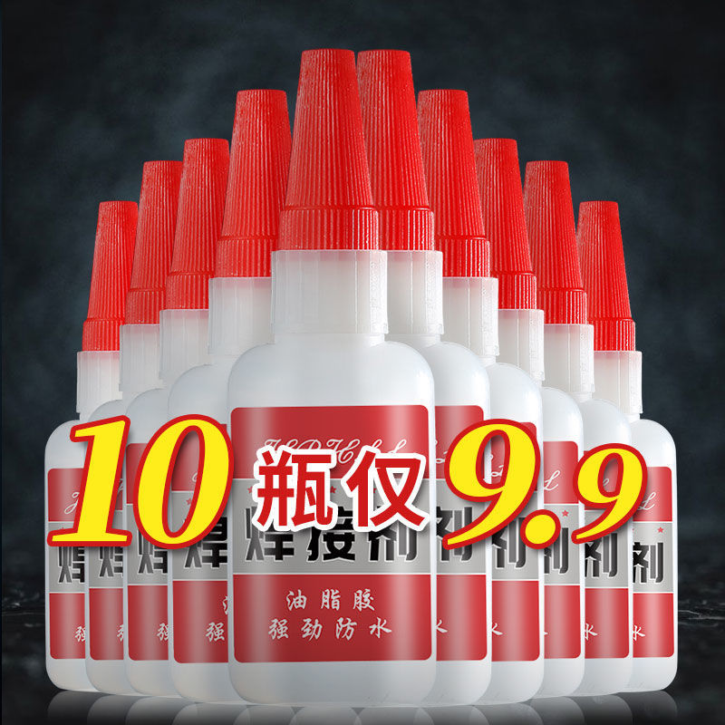 oil glue strong glue waterproof oily tire repair universal super glue stick plastic ceramic glass welding glue