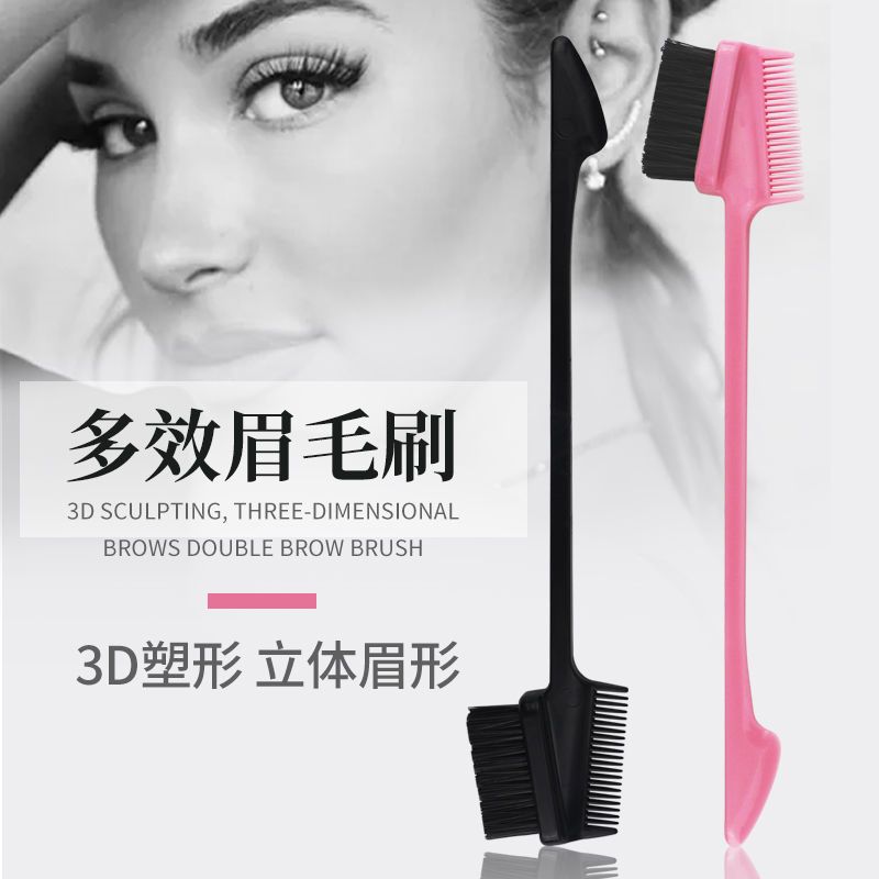 eyebrow brush makeup brush hairline hair sweep brush multifunctional eyebrow shaping tool eyebrow sweeping dual head dual-use comb beauty tools