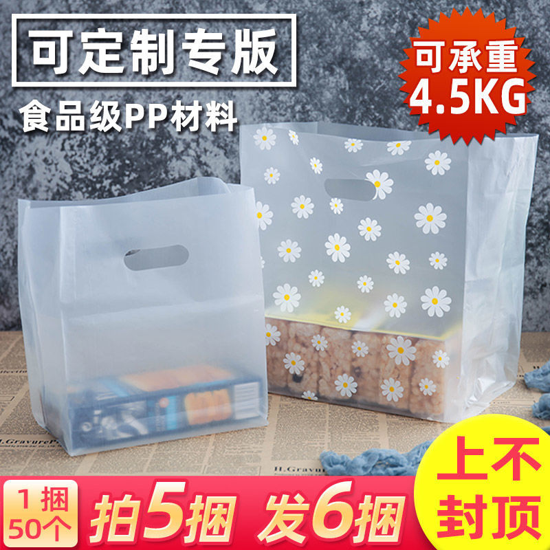 bread plastic bag customized baking food transparent handbag gift beauty packaging bag thickened takeaway packing bag