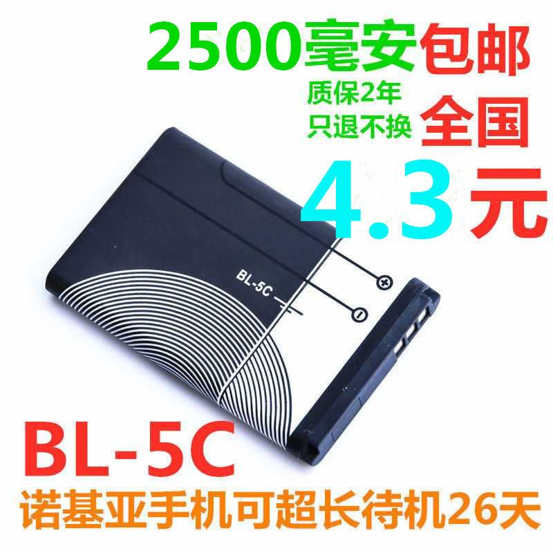 bl5c lithium battery charging nokia mobile phone plug-in card portable speaker radio bluetooth player battery