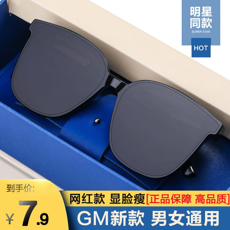 2022 Korean Style Men's Driving New Sunglasses Handsome Ins Instafamous Glasses UV-Proof Sunglasses Women's Fashion
