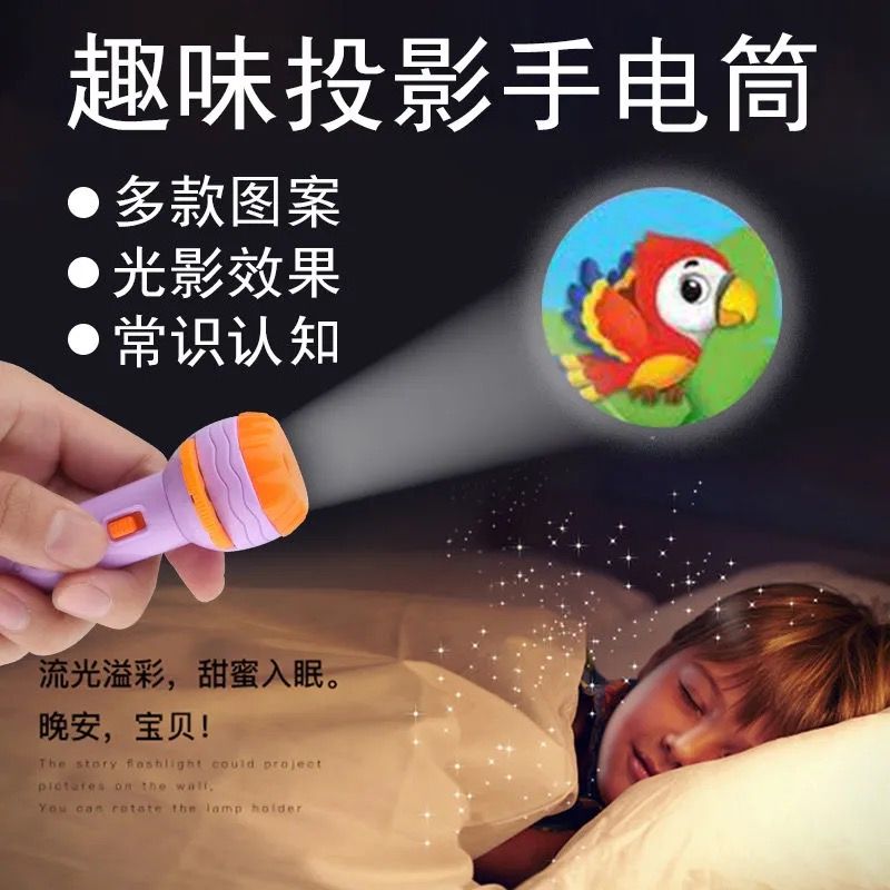 Children's Toy Projection Luminous Flashlight Early Education Picture Ultraman Paw Patrol Pattern Boys and Girls