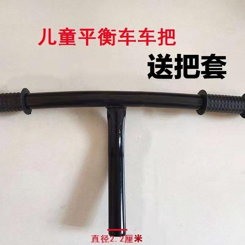 balance bike （for kids） handlebar accessories handlebar handle cover scooter handlebar grip soft rubber handle sleeve universal accessories