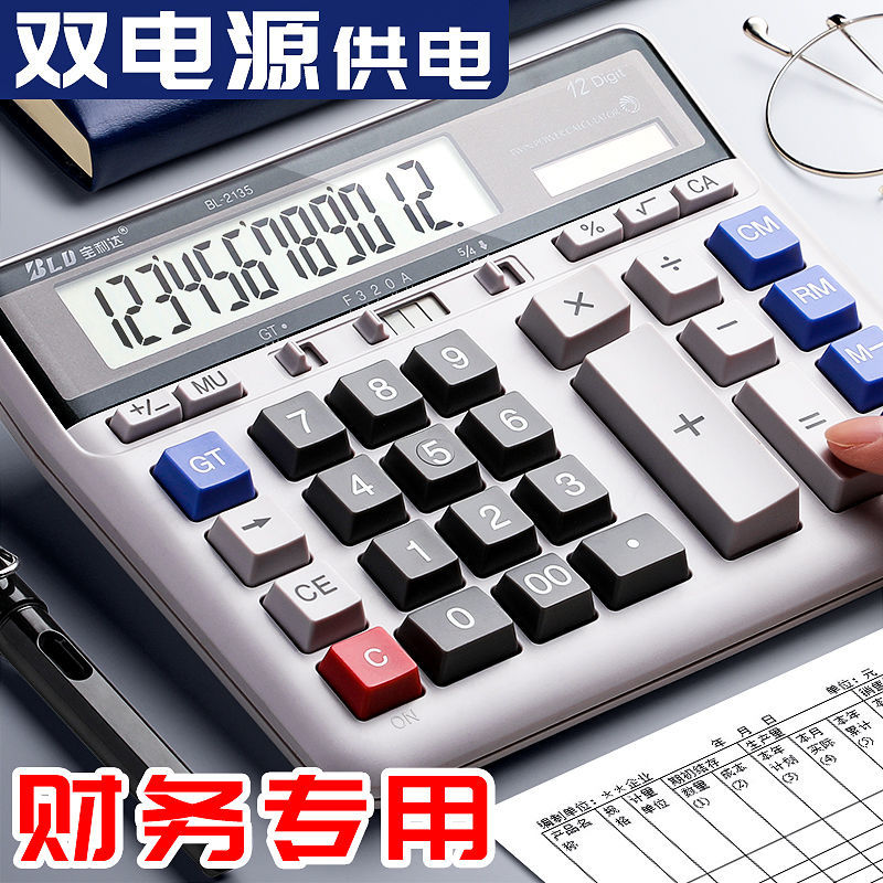 calculator financial accounting special computing machine large large screen dual power supply multi-function voice computer student