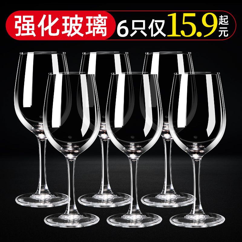 wine glass goblet european-style lead-free glass decanter cup holder 2 6 wine sets wine glass set household