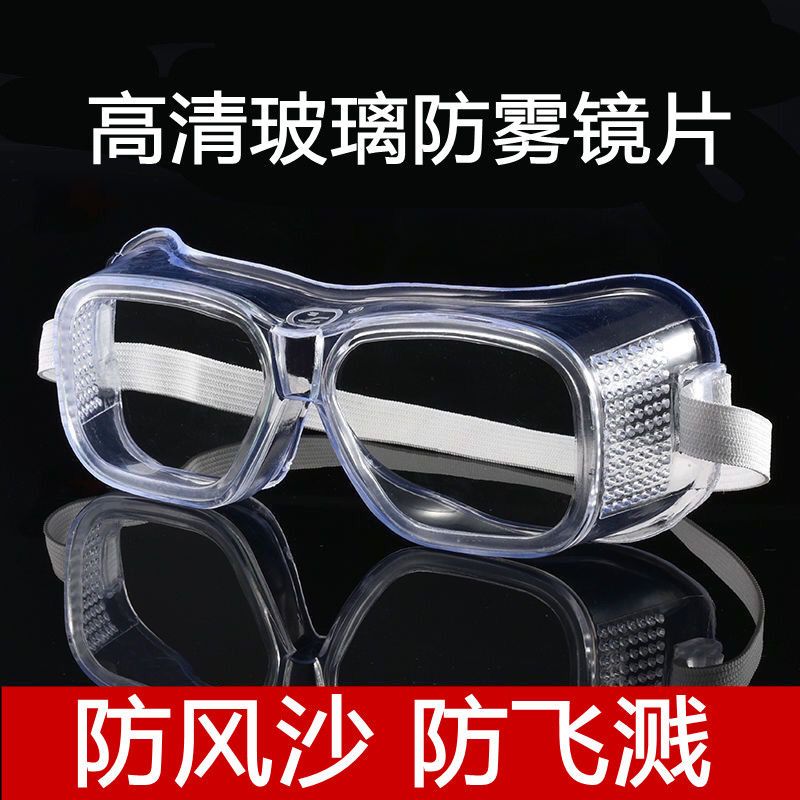 goggles transparent glass dust-proof glasses against wind and sand anti-splash anti-blue light men and women riding labor protection windshield