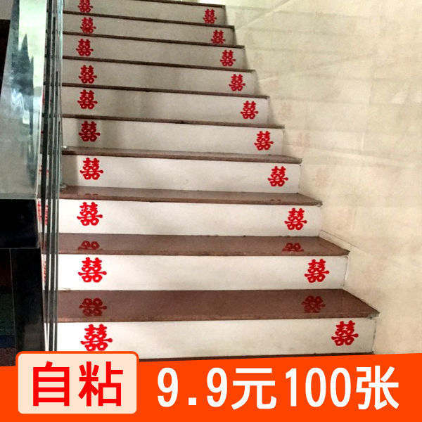 Wedding Chinese Character Xi Sticker Wedding Supplies Stairs Xi Wedding Ceremony Layout Xi Character Wedding Room Decoration Glass Door Sticker Size Xi Character