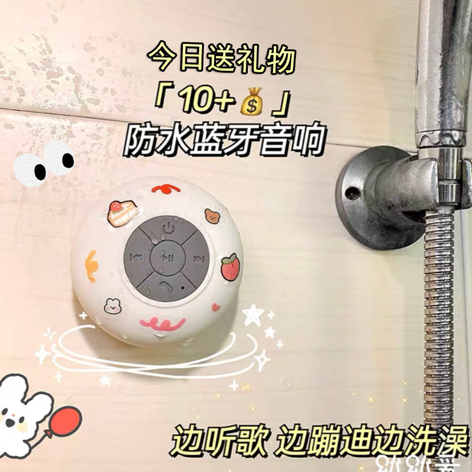Waterproof Bluetooth Speaker Cute Bathroom Small Speaker Bluetooth New Home Mini Subwoofer Sound Chase