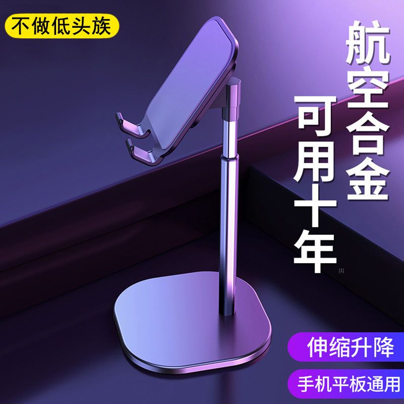 Mobile Phone Bracket Metallic Desktop Lazy Bracket Ipad Tablet Computer Support Stand Binge-watching Multifunctional Live Streaming Artifact