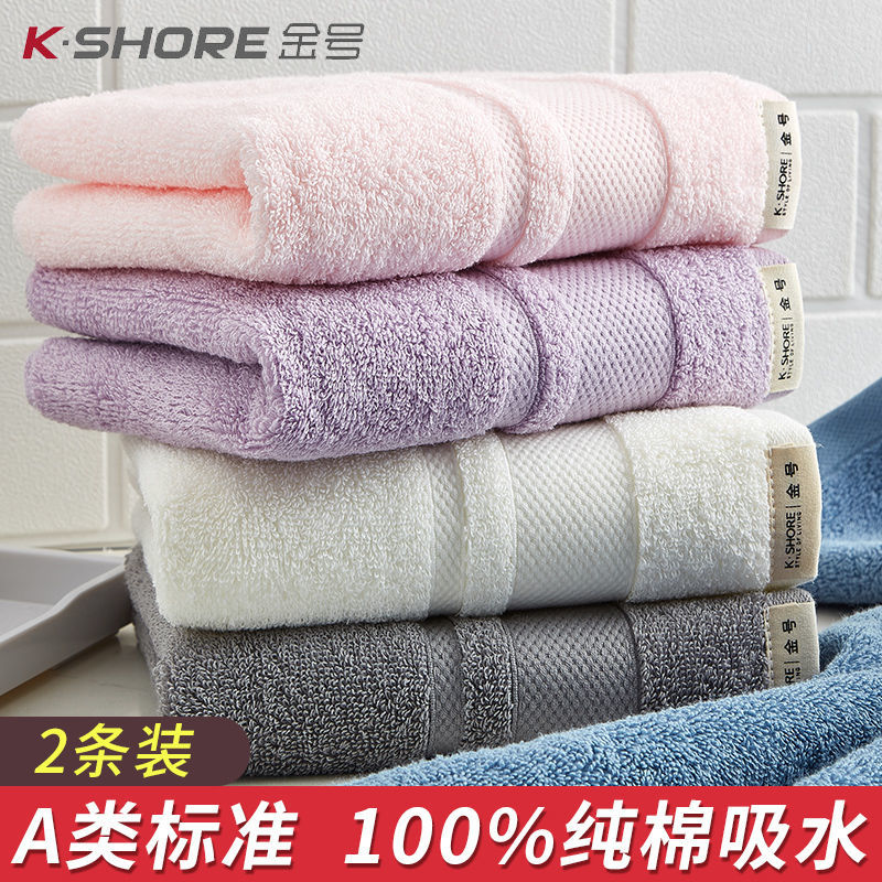 king shore towel pure cotton face washing bath household adult men and women large facecloth all cotton soft absorbent lint-free wholesale