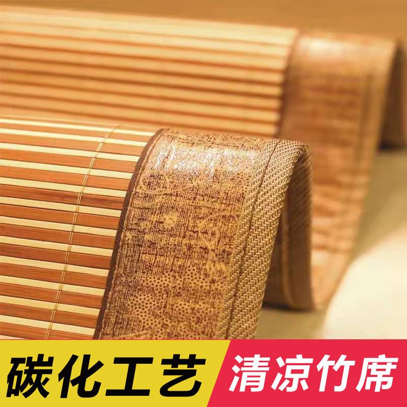 summer sleeping mat mattress bamboo mat summer sleeping mat household folding 1.8 m 1.5 m 1.2 m summer sleeping mat single summer sleeping mat bamboo mat