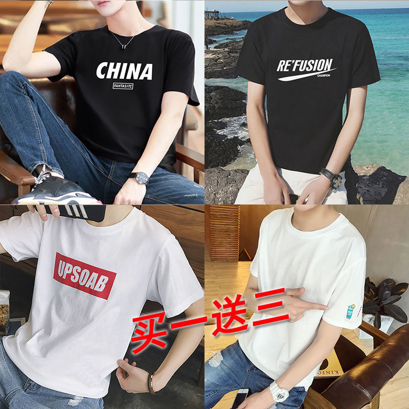 4-piece summer men‘s short-sleeved t-shirt trendy slim-fitting t-shirt korean style student crew neck half-sleeved men‘s top clothing