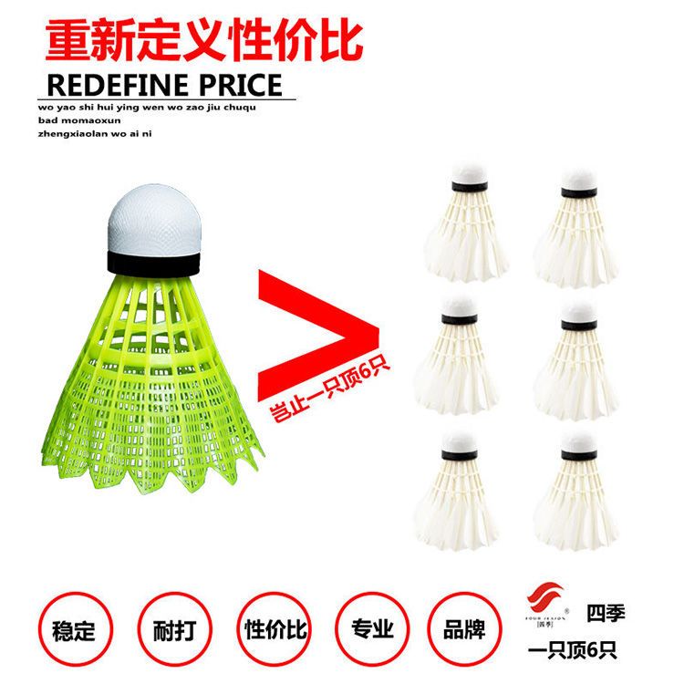 Plastic Badminton Windproof and Not Easy to Deform Sports High Elastic and Not Easy to Break Nylon Ball Indoor and Outdoor Training Ball