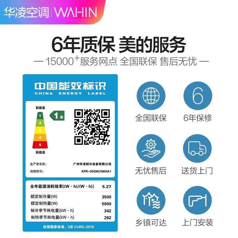 美的华凌空调大1匹大1.5匹冷暖一级变频省电挂机壁挂式省电自清洁