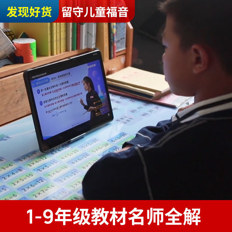 读书郎v50学习机小学生平板电脑护眼课本同步英语学习神器点读机