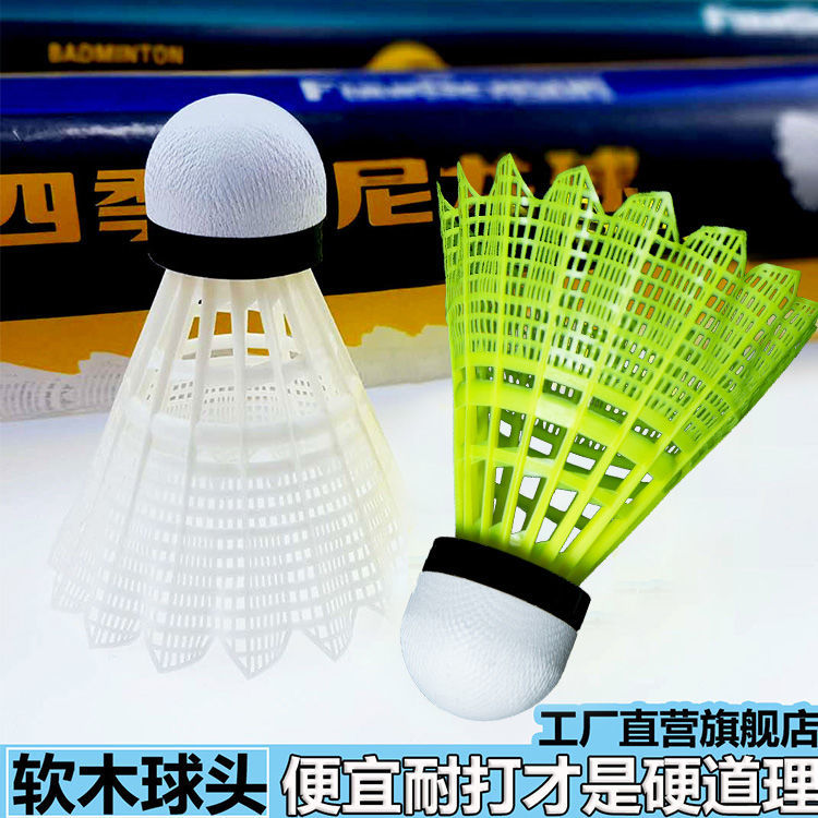 Plastic Badminton Windproof and Not Easy to Deform Sports High Elastic and Not Easy to Break Nylon Ball Indoor and Outdoor Training Ball