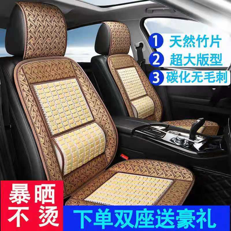 car seat cushion bamboo piece summer single piece mat non-slip four seasons universal bus van truck forklift breathable