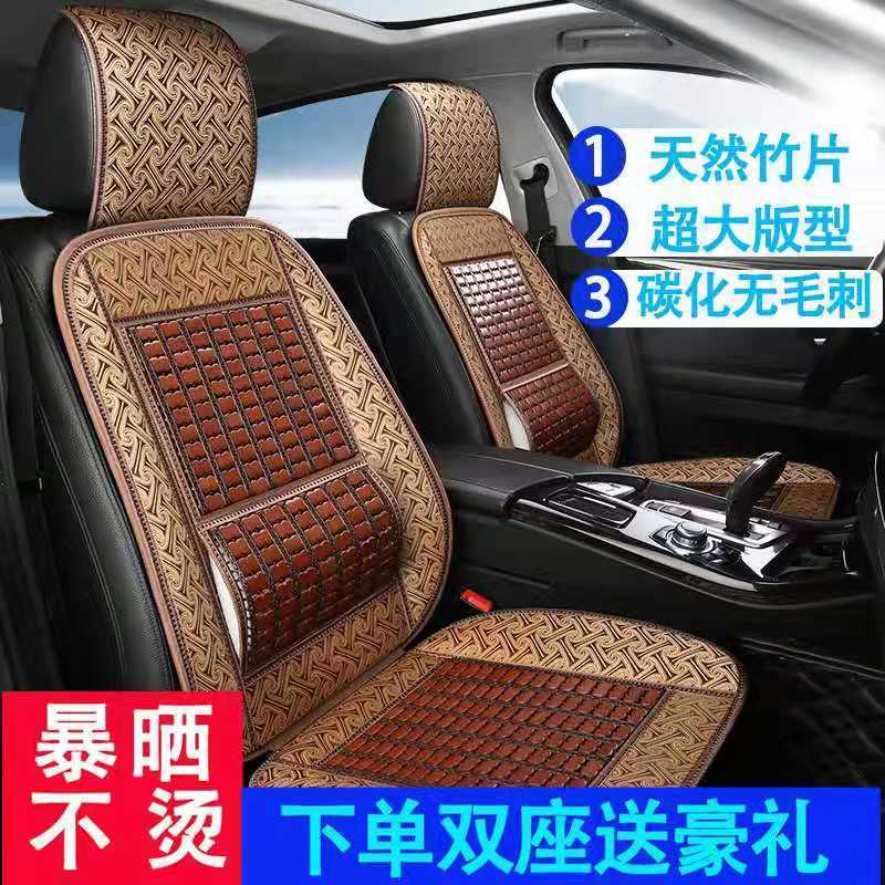 car seat cushion bamboo piece summer single piece mat non-slip four seasons universal bus van truck forklift breathable