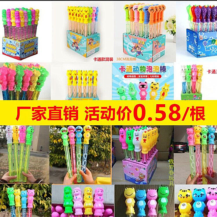 38cm cartoon children bubble wand wholesale bubble blowing outdoor toys bubbler summer stall stall supply