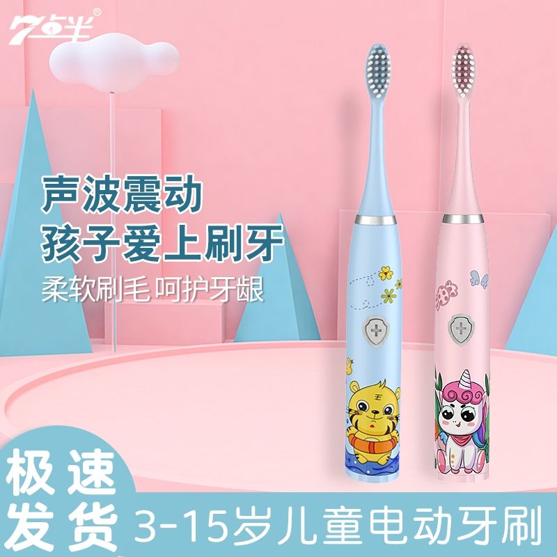 children‘s electric toothbrush automatic soft bristle sonic toothbrush female student 3-6-12 years old waterproof more than bruch head optional