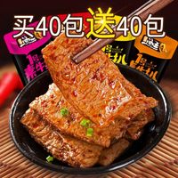 素牛排手撕素牛排素肉手撕素牛肉豆干小袋装零食湘味香辣麻辣零食