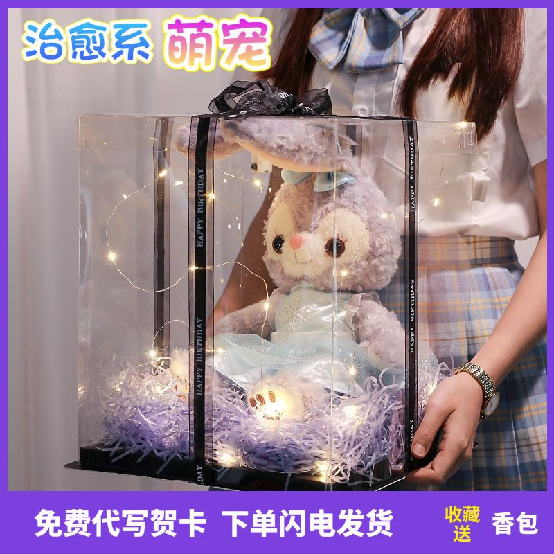 star dai lu birthday gift female valentine‘s day gift girlfriend female girlfriends mother creative doll graduation gift