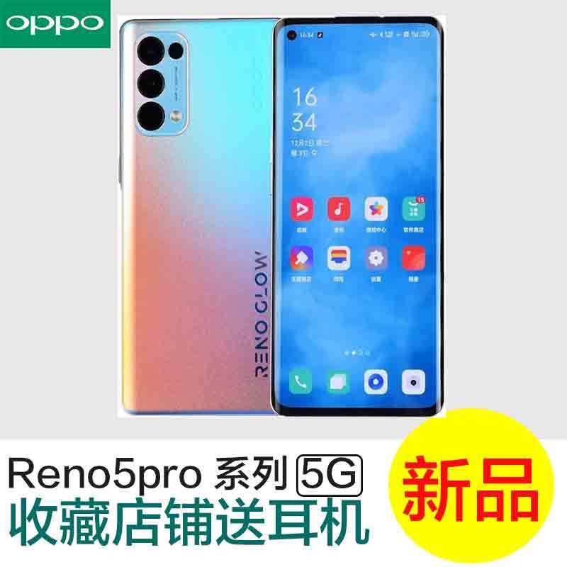 oppo reno5 pro 新款全网通5g手机65w闪充拍照手机 opporeno5