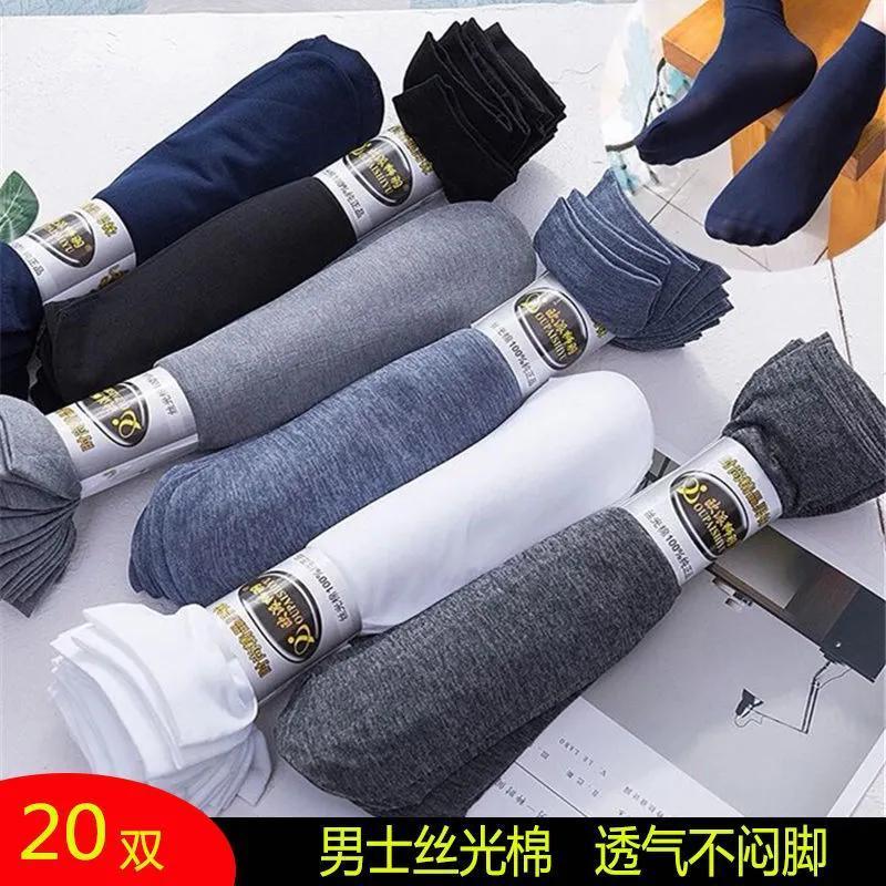 10/30 socks men‘s stockings summer ultra-thin breathable deodorant mid-calf black sweat-absorbent ice silk summer mid-calf socks