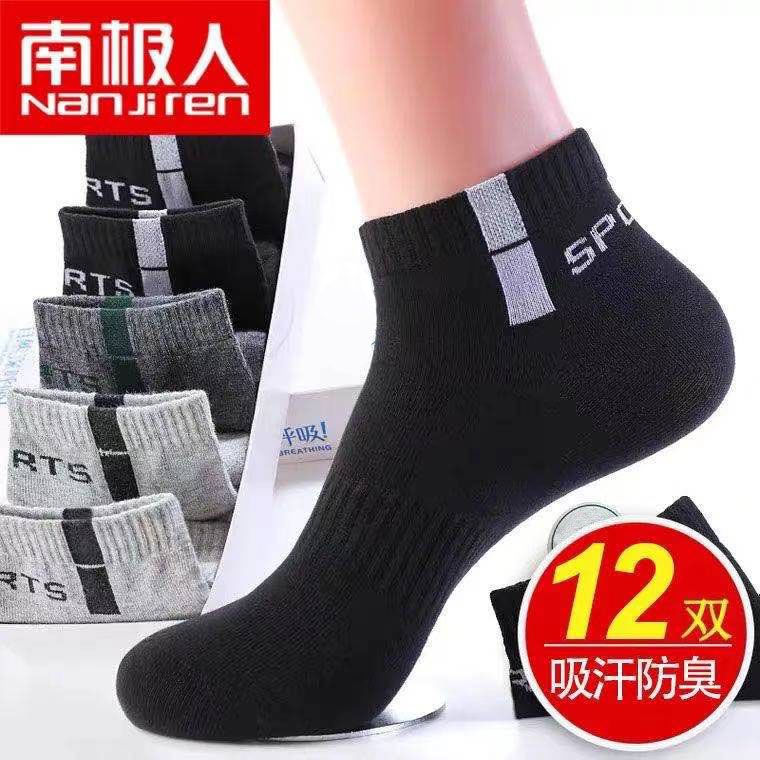 Nanjiren 12 Pairs of Socks Men's Short Socks Deodorant and Sweat-Absorbing Men's Socks Socks Sports Ankle Socks Spring and Summer Thin Socks