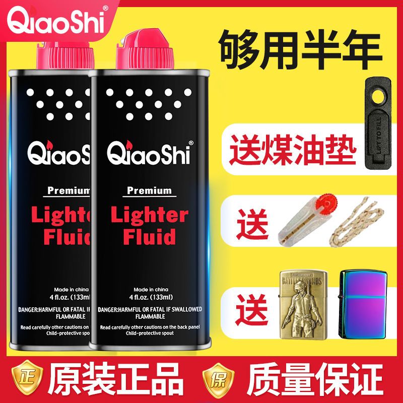 genuine goods lighter kerosene fragrant kerosene lighter oil dedicated oil universal oil original flint cotton core burning