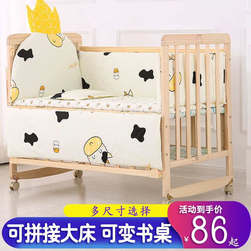 solid wood crib newborn solid wood paint-free environmental protection babies‘ bed bassinet variable desk splicing bed