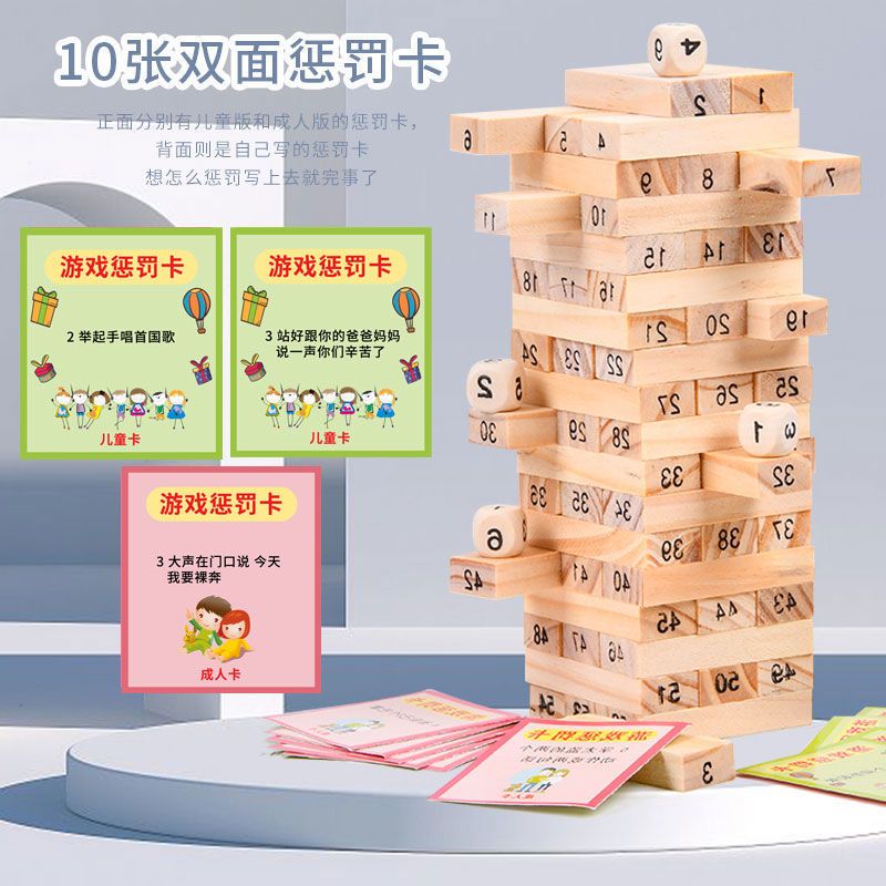 bricks pro jenga digital building blocks assembled intellectual power development toy boys and girls 3 years old 6 children‘s birthday gifts