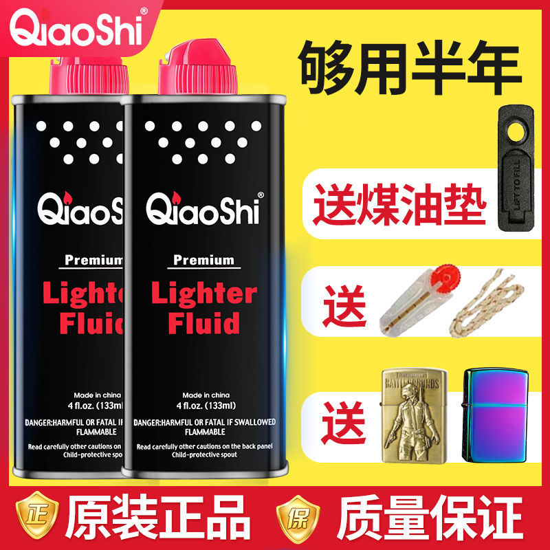 genuine goods lighter kerosene fragrant kerosene lighter oil dedicated oil universal oil original flint cotton core fuel