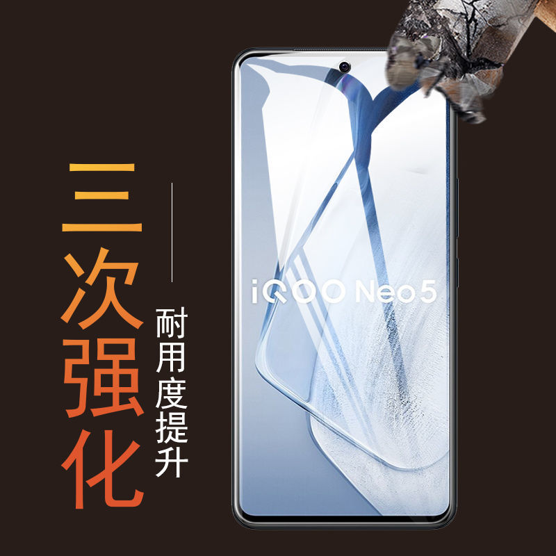 Iqooneo5 Tempered Film Full Screen Anti-Blue Ray Vivo Original Hd Anti-Fall Protection Iqooneo5 Mobile Phone Film 5G