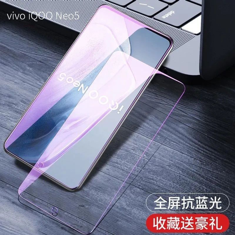 Iqooneo5 Tempered Film Full Screen Anti-Blue Ray Vivo Original Hd Anti-Fall Protection Iqooneo5 Mobile Phone Film 5G