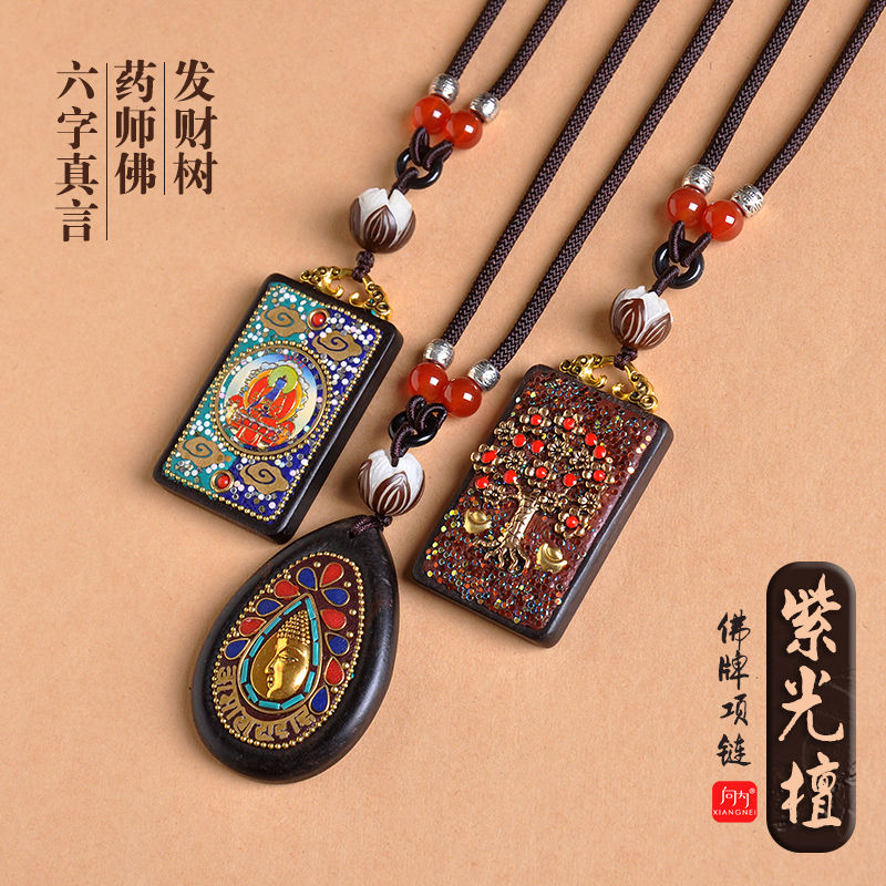 High-End Amulet Necklace African Blackwood Bhaisajyaguru Yellow God of Wealth Men and Women Guardian Pendant for Safety