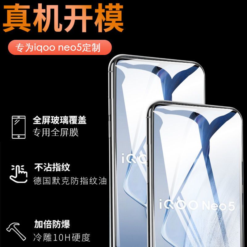 Iqooneo5 Tempered Film Full Screen Anti-Blue Ray Vivo Original Hd Anti-Fall Protection Iqooneo5 Mobile Phone Film 5G