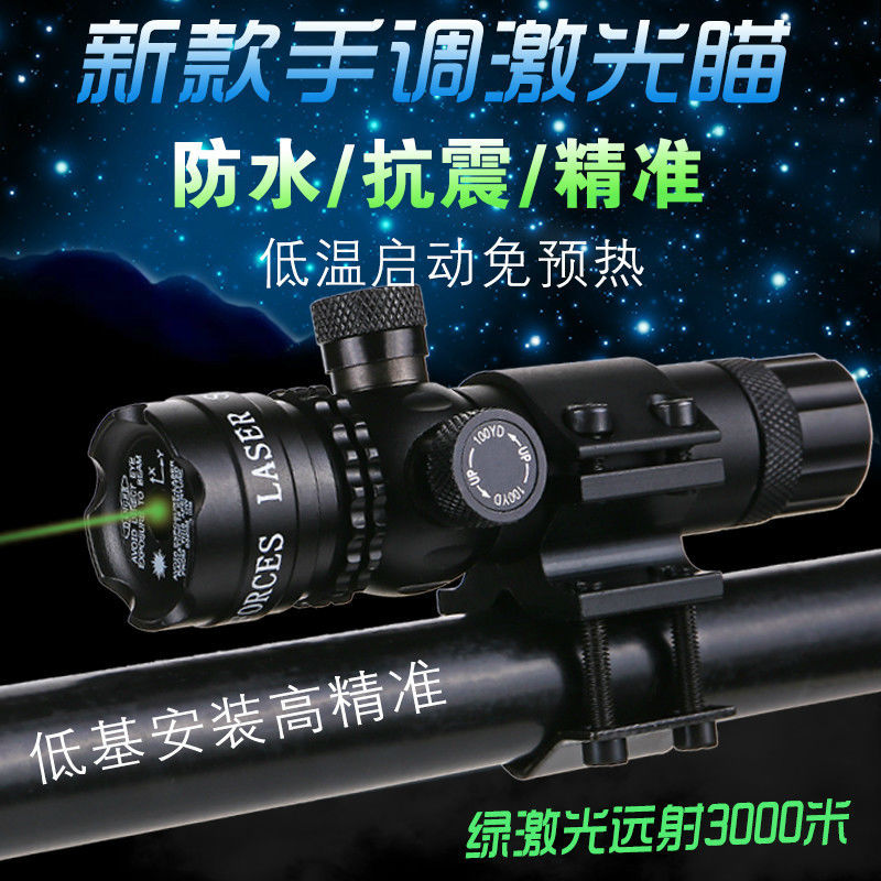 hand adjustment infrared green laser sight up and down left and right adjustable laser telescopic sight waterproof anti-seismic high precision