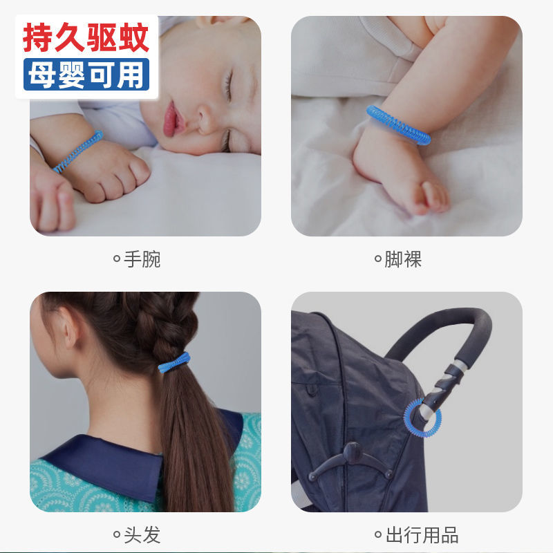 Mosquito Repellent Anti-Mosquito Bracelet Baby Anti-Mosquito Adult and Children Outdoor Indoor Portable Anti-Mosquito Student Anti-Bite Buckle Stickers