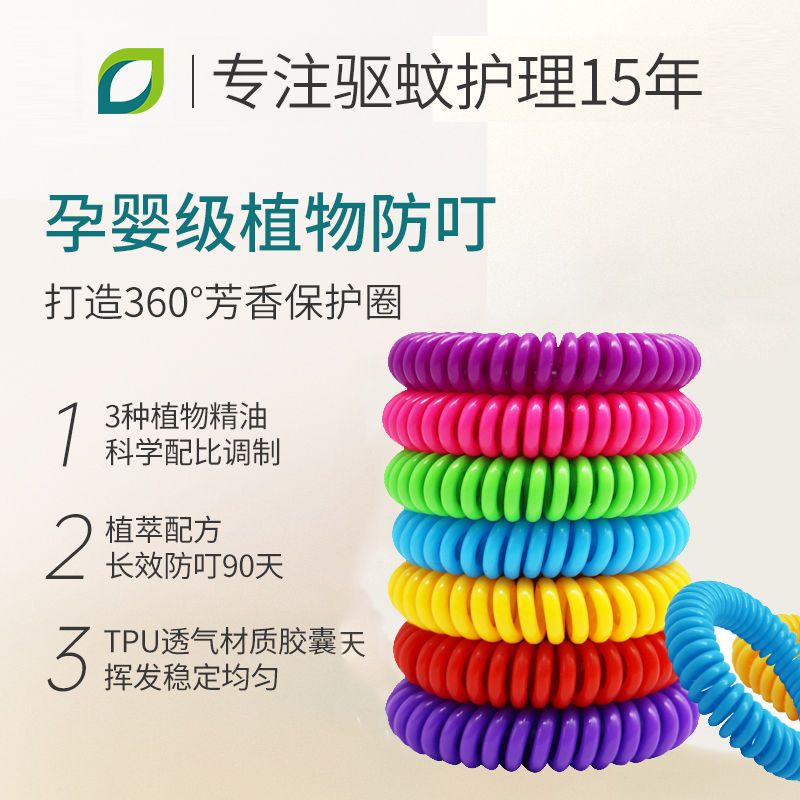 Mosquito Repellent Anti-Mosquito Bracelet Baby Anti-Mosquito Adult and Children Outdoor Indoor Portable Anti-Mosquito Student Anti-Bite Buckle Stickers