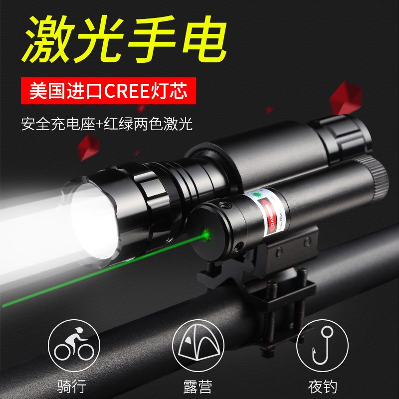 infrared green laser sight can be adjusted up， down， left and right with tail mouse tactical strong light flashlight integrated aiming