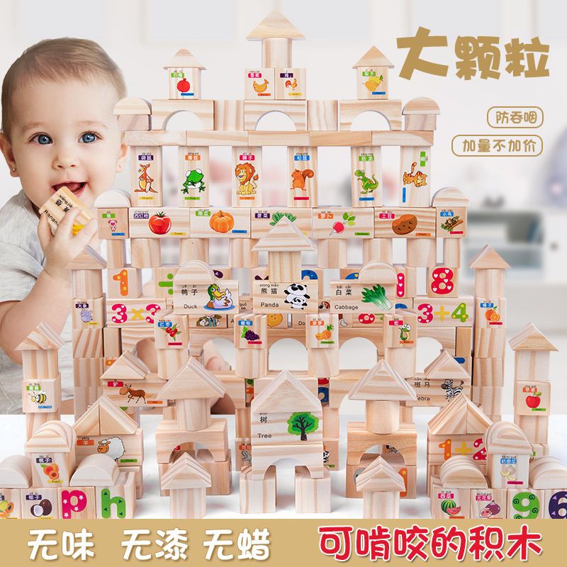 Children's Early Education Building Blocks Large Particles 1 Baby Boy 2-3 Years Old 5 Intellectual Power Development Brain-Moving 6 Assembled Wooden Toys