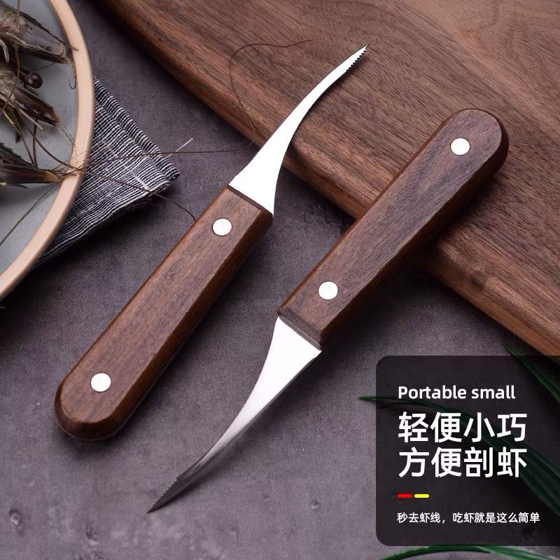 shrimp thread knife stainless steel to clean shrimp sausage cutting fish belly peeling shrimp artifact shrimp cutting knife kitchen shrimp back knife special knife