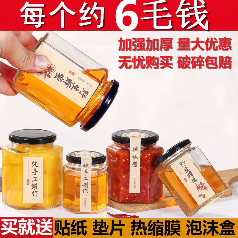 sealed jar hexagonal glass bottle hexagonal clear with cover food grade a bottle of honey beef sauce cans kitchen supplies