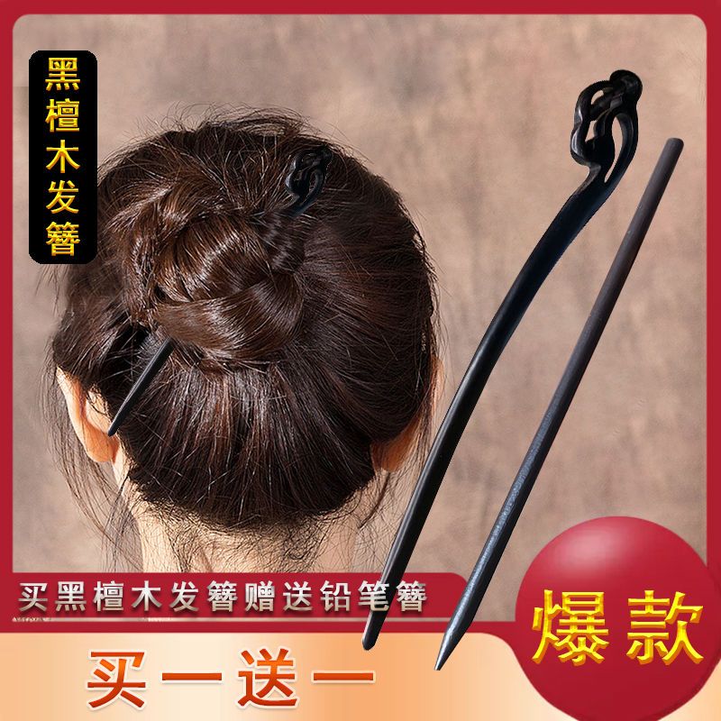 ebony hairpin wooden hairpin hair clasp han chinese clothing daily simple modern ancient style updo bun hair ornament women