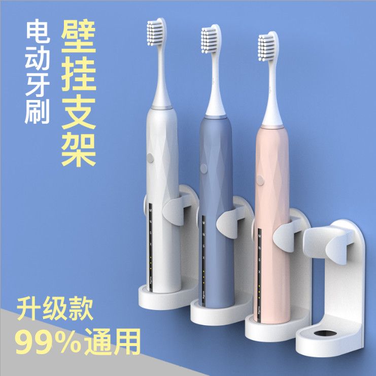 electric toothbrush holder rack universal adhesive punch-free wall-mounted toothbrush base toothbrush storage rack